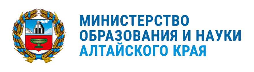 Минобрнауки ак. Логотип Министерства образования Алтайского края. Министерство образования и науки Алтайского края краевое. Министерство образования и науки Алтайского края баннер. Министерство образования.